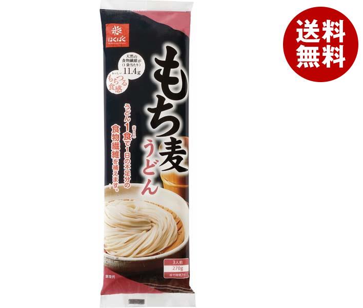 はくばく もち麦うどん 270g＊15袋入＊(2ケース)