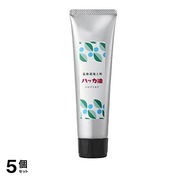 デイリーアロマジャパン 北海道ハッカ油 ハンドミルク 75g 5個セット