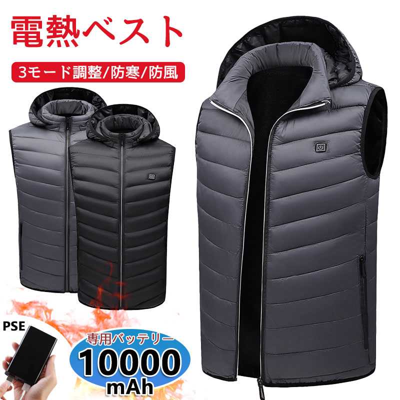 【TIME HOLDER】電熱ベスト バッテリー付 10000ｍAh 電熱ジャケット ベスト加熱服 USB充電式 加熱ベスト 保温防寒対策 秋冬用アウター 電熱 ベスト usb メンズヒート ジャケッ