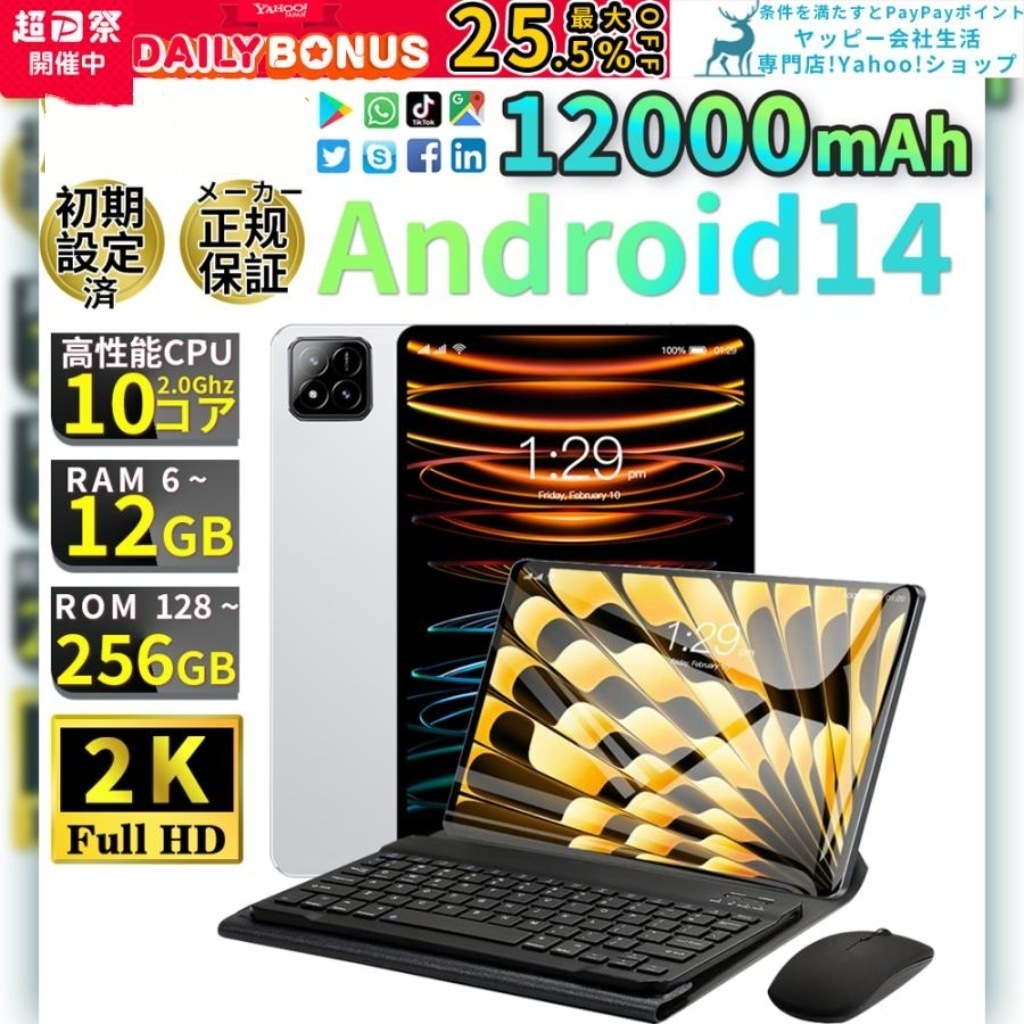 タブレット PC 本体 Android14 11インチ 16GB+1TB 5G WI-FI SIM IPS液晶 2560*1600解像度 コスパ最高 新品 おすすめ 在宅勤務 ネット授業 2025