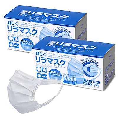 他サイト： シンズ 耳らくリラマスク 100枚 サージカルマスク 日本製 普通サイズ 50枚×2箱 不織布 マスク 三層構造 使い捨て 耳が痛くなりにくい 全国マスク工業会会員の商品画像