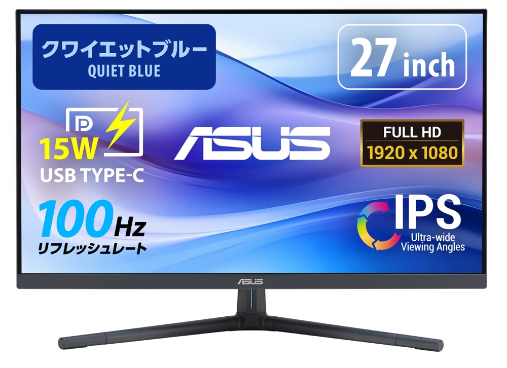 ASUS（エイスース） ゲーミング液晶ディスプレイ(27型/IPS/FullHD 1920×1080/100Hz/1ms/HDMI1.4/USB Type-C/VESA/3年保証)(クワイエットブルー
