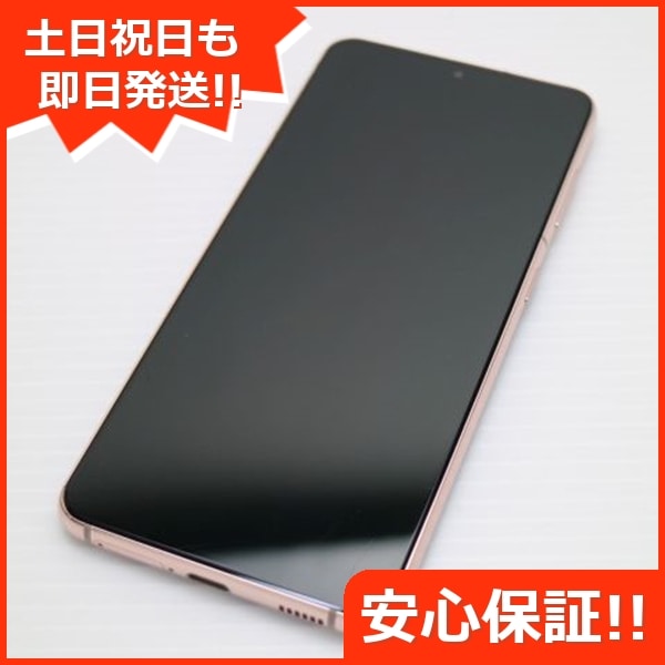 美品 SC-51B Galaxy S21 5G ファントムバイオレット 白ロム 本体 即日発送 土日祝発送OK 98