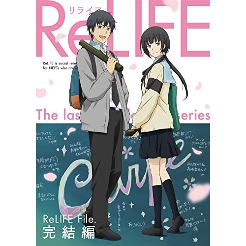 ReLIFE 完結編(完全生産限定版)(Blu-ray Disc) (Blu-ray) ANZX-12475