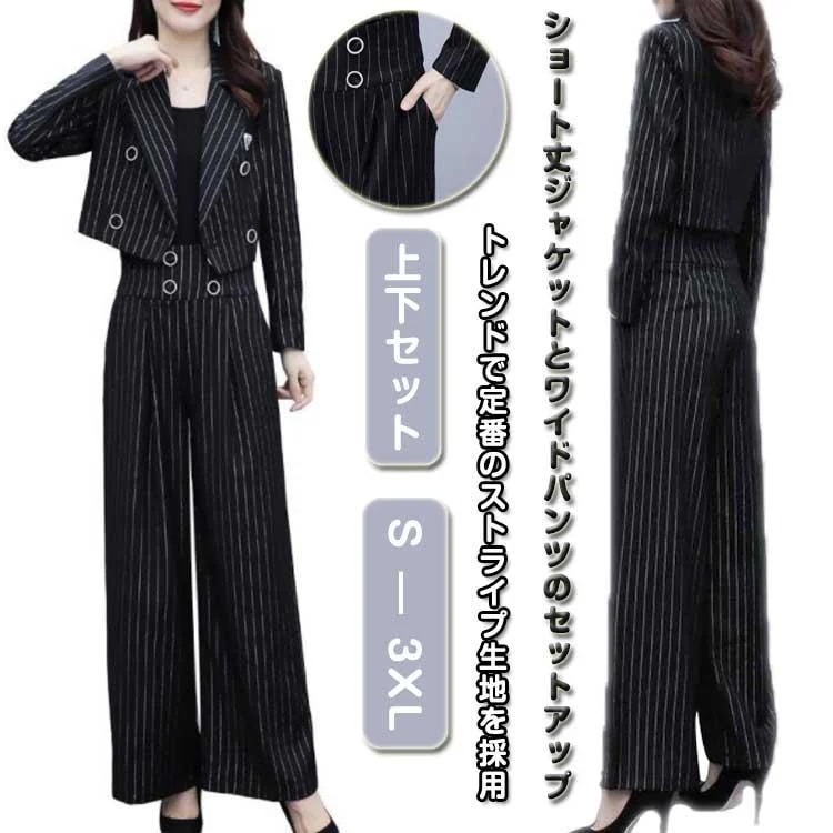 現品~ 2025年新品セットアップ スーツ 40代 パンツスーツ ストライプ柄 卒業式 スーツジャケット テーラードジャケット 卒業式 ガウチョ 2点セット 秋冬 30代出荷が早い