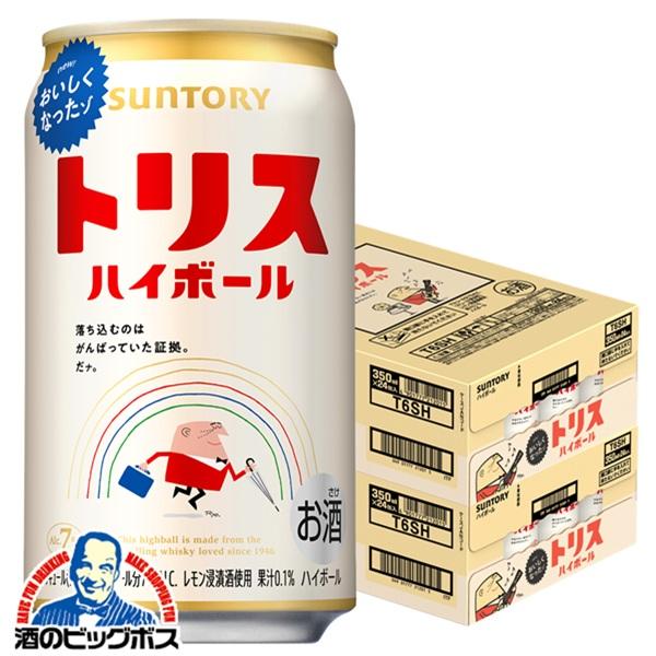 サントリー トリスハイボール 350ml×2ケース/48本(048)『IAS』
