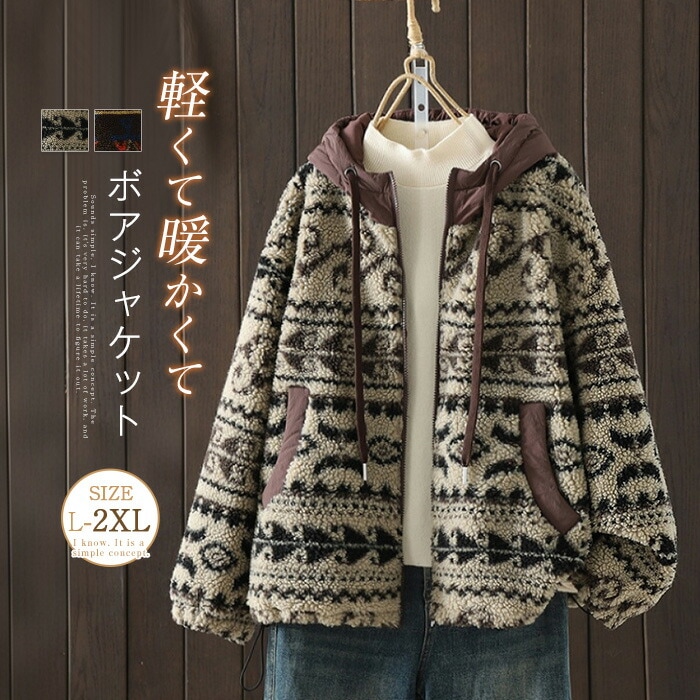 ボア コート ファー レディース フード付き パーカー ジャケット アウター ブルゾン 秋 冬 あったか もこもこ 防寒 長袖 秋冬 オーバ 花柄