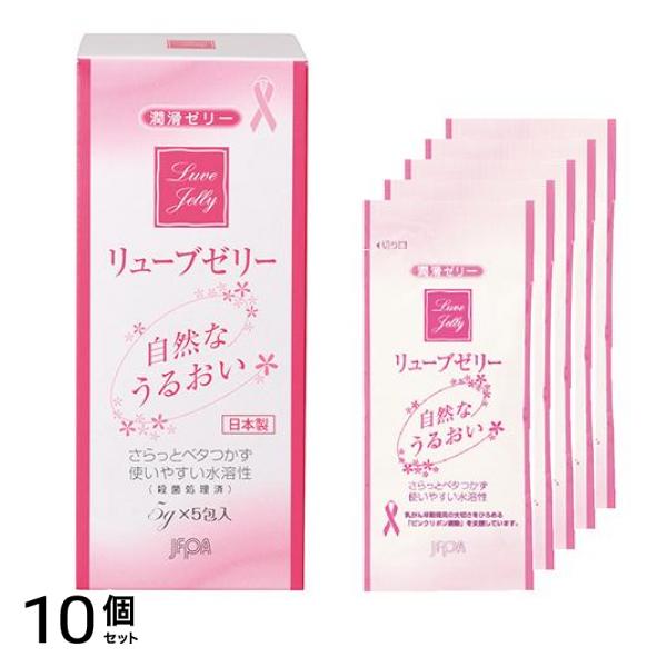 ジェクス 潤滑ゼリー リューブゼリー 分包タイプ 5g× 5包 10個セット