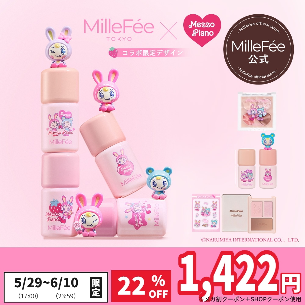 Qoo10] MilleFée 【メゾピアノコラボ】 ぷくぷく涙袋パレッ : ポイント