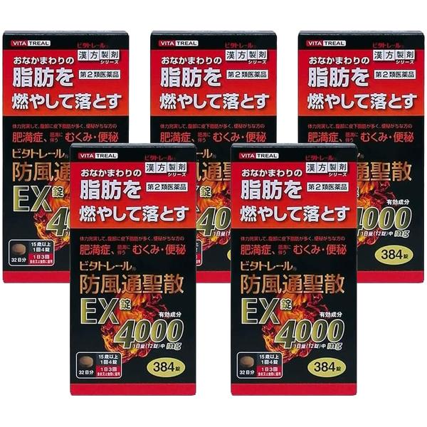 【第2類医薬品】ビタトレール 防風通聖散EX錠 384錠 5個セット セルフメディケーション税制対象商品 12,655円