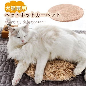 ペット用保温パッド ホットカーペット 犬用 猫用 USB式 室内保温パッド ペット電気毛布 電熱マット 電気暖房パッド 暖かい 防寒 室内用 子犬 猫