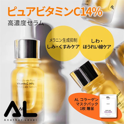 Esthepro ビタミンCセラム, ampoulesとクリームセット crossroadshop_vitaminc-premium