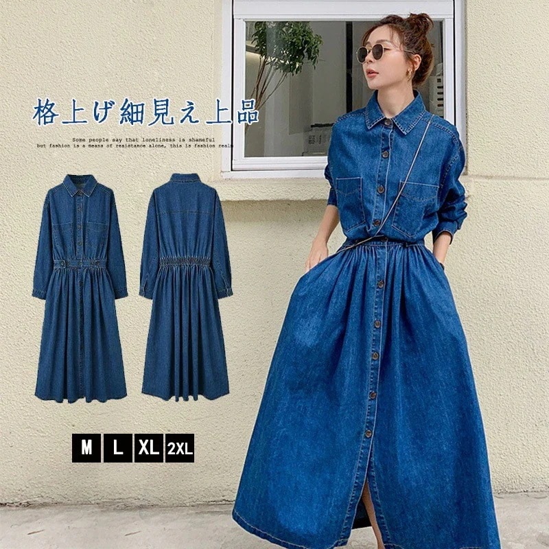 【急速出荷】デニムロングワンピース デニム デニムワンピース 長袖/七分/五分袖 きれいめ レディース 春 夏 秋 ロング デニムワンピ サロペット大きいサイズ マキシ丈 Aライン ポケット付き サロ