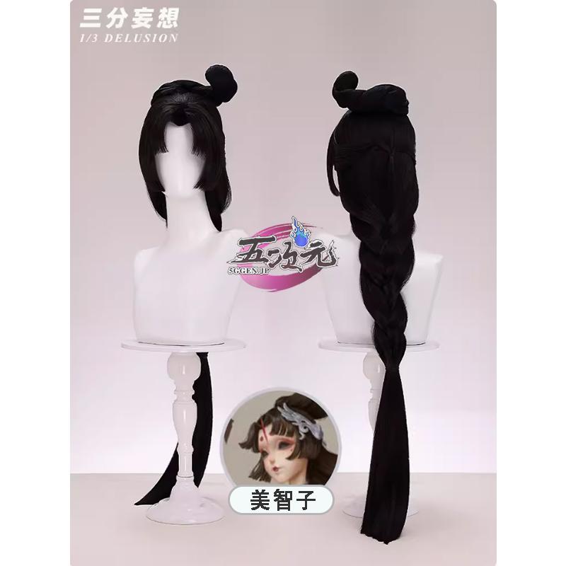 2026新作 ウィッグ 三分妄想　第五人格　IdentityV　芸者　コスプレ　美智子　鶴の美人相　 ウィッグ