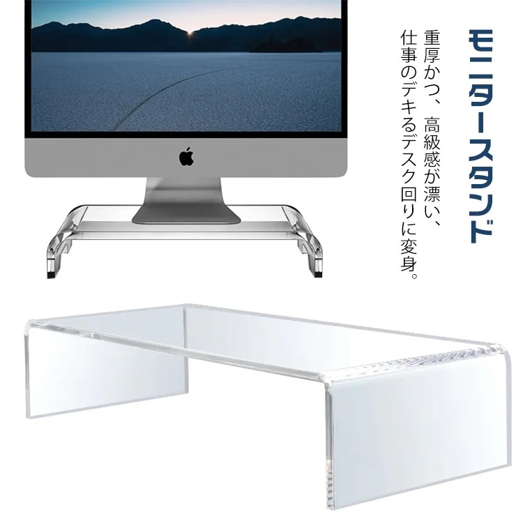 モニター台 パソコン台 モニタースタンド モニターラック アクリル テレビ台 机上台 机上ラック キーボード収納 パソコンラック 液晶モニタースタンド 液晶モニター台 透明 クリア シンプル おしゃれ