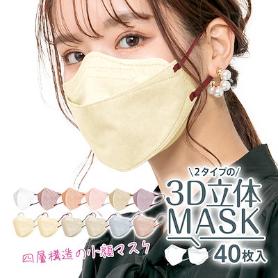 [Qoo10] fancysharpmask 小顔マスク 3D 3D立体マスク 小顔マ