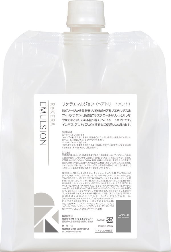 Qoo10] リトルサイエンティスト 【国内正規品】リケラ