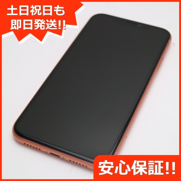 超美品 SIMフリー iPhoneXR 256GB コーラル ピンク Apple 41