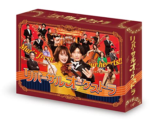 リバーサルオーケストラ Blu-ray BOX