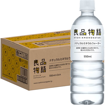 他サイト： 【Amazon.co.jp限定】良品物語 ナチュラルミネラルウォーター 天然水 550ml ×24本 [軟水]の商品画像
