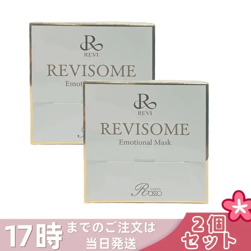 【2個セット】REVI ルヴィソームエモーショナルマスク 20枚入り 炭酸パック 保湿マスク フェイスパック 銀座ロッソ ROSSO