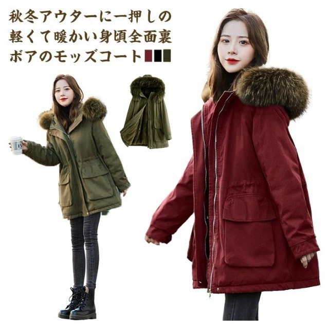 【急速出荷!】モッズコート レディース 中綿 コート 中綿コート ミドル丈 アウター 裏ボア 裏起毛 ファーコート ふわふわ もこもこ 防寒 コート ボア フリース 中綿モッズコート フード付き ファ