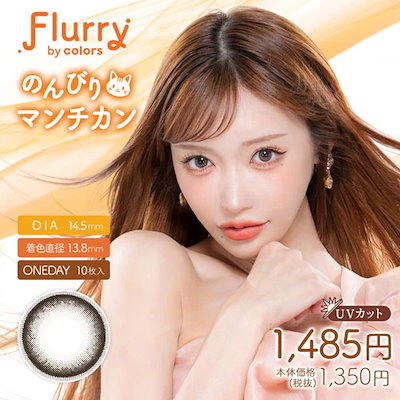 フルーリー Flurry(10枚入り)1箱/明日花キララ/定形外...のサムネイル