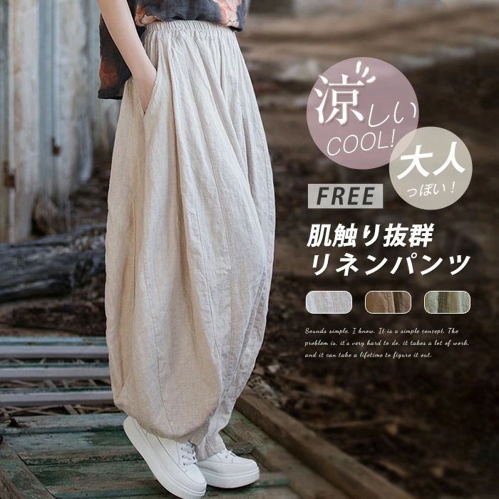 アラジンパンツ レディース ロングパンツ サルエルパンツ イージーパンツ リネンパンツ 綿麻 パンツ ロング丈 ワイドパンツ ハーレムパンツ ボトムス ヨガパンツ 切替 コットンリネン ウェストゴム