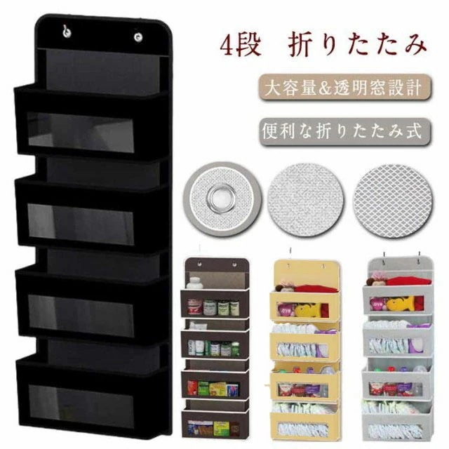 カバン 雑貨 ウォールポケット 壁面収納 ドア掛け収納 PVC窓付き 大容量 収納 吊り下げ 収納ポケット ぬいぐるみ 収納 壁を傷つけない 折りたたみ 不織布 ぬいぐるみ収納 ウォールシェルフ 4段