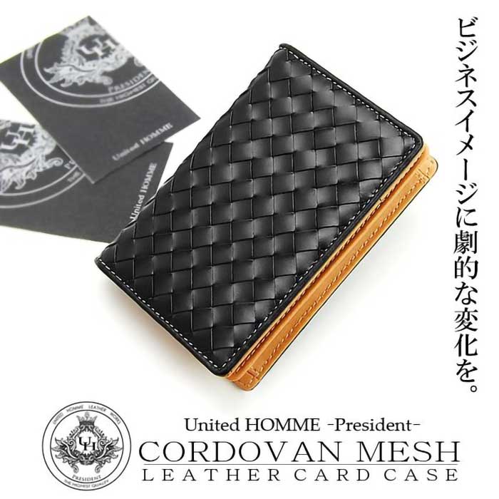 カードケース 名刺入れ メンズ 馬革メッシュ 馬革 牛革 本革 レザー カード入れ 紳士用 男性用 ビジネス ビジネスマン 高級 プレゼント