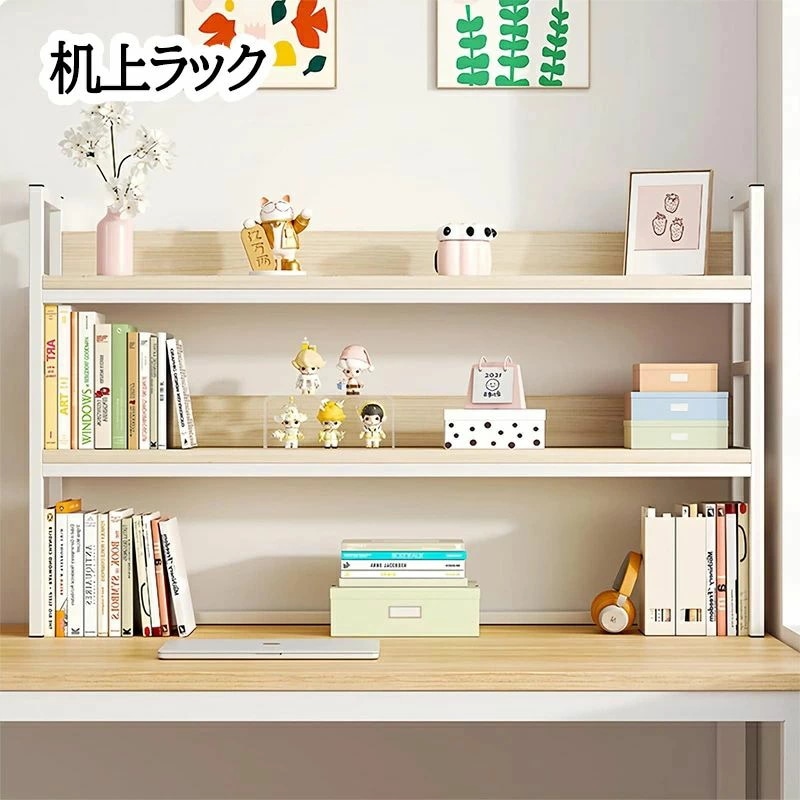 [新品入荷/底値セール]机上ラック デスク棚 卓上ラック デスクラック 卓上本棚 机上収納棚 デスク収納ラック 机上台 卓上棚 文房具収納 物置ラック 卓上収納