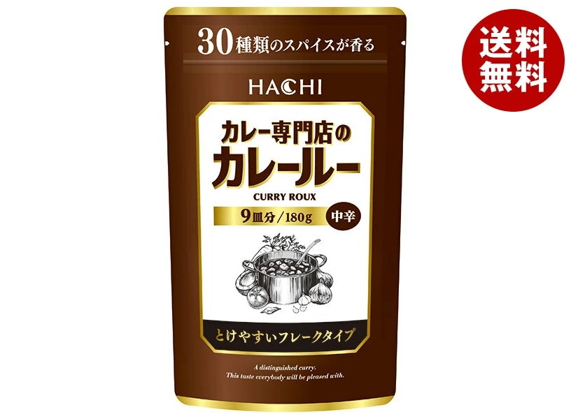 ハチ食品 カレー専門店のカレールー 中辛 180g×12個入×(2ケース)