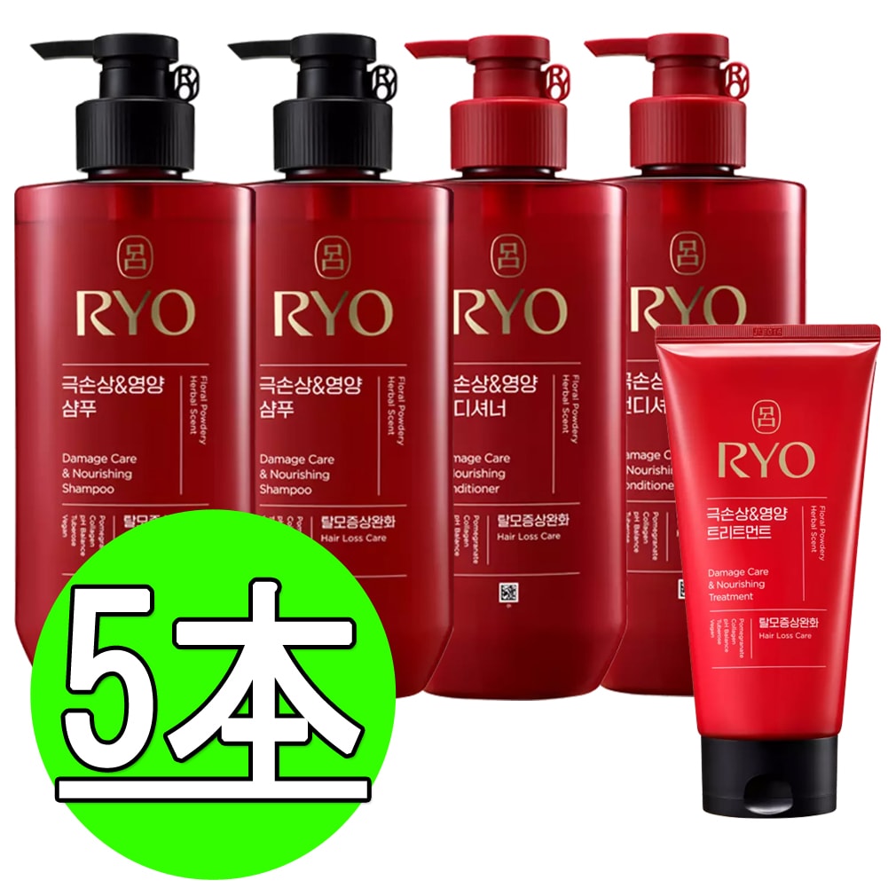 NEW呂含光極損傷&栄養ケアシャンプー 480mL*2本+コンディショナー480mL*2本 +トリートメント 300mL 1本 / 5本SET
