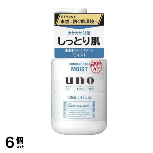 () スキンケアタンク しっとり 160mL 6個セット