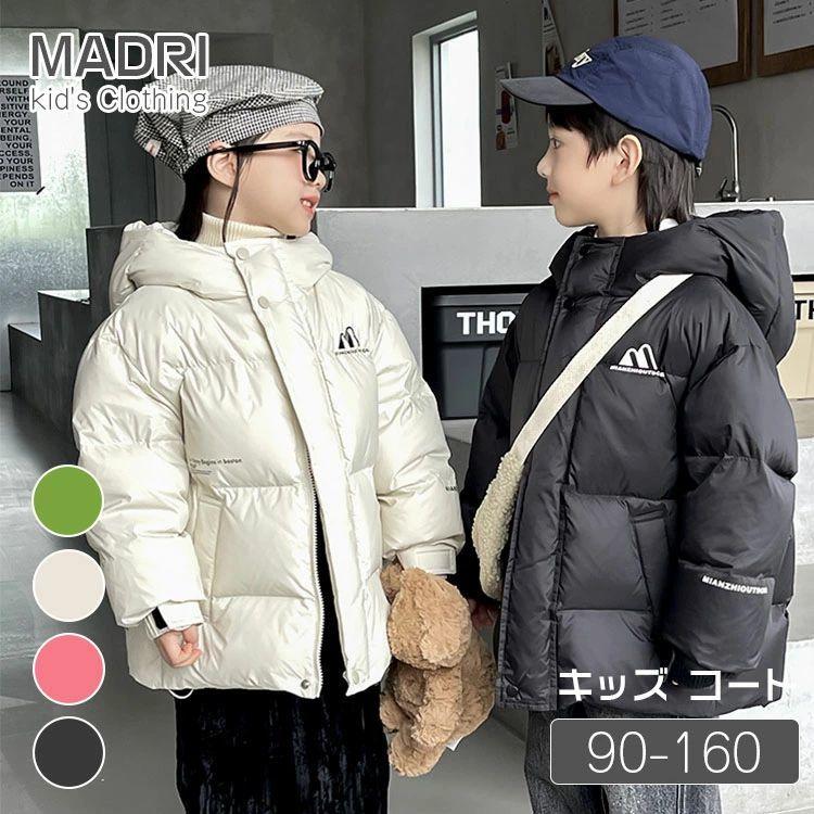 今月の新商品 冬服 キッズ服 ジャケット アウター ダウンジャケット フード付き ダウンコート 韓国子供服 黒白 キッズ 男の子 女の子 防寒コート ダウンウェア 羽織 ジュニア冬服 キッズ服 ジャケ
