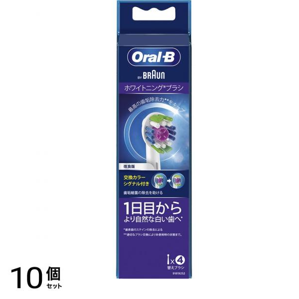 ブラウン ホワイトニングブラシ 替えブラシ 4本入 10個セット
