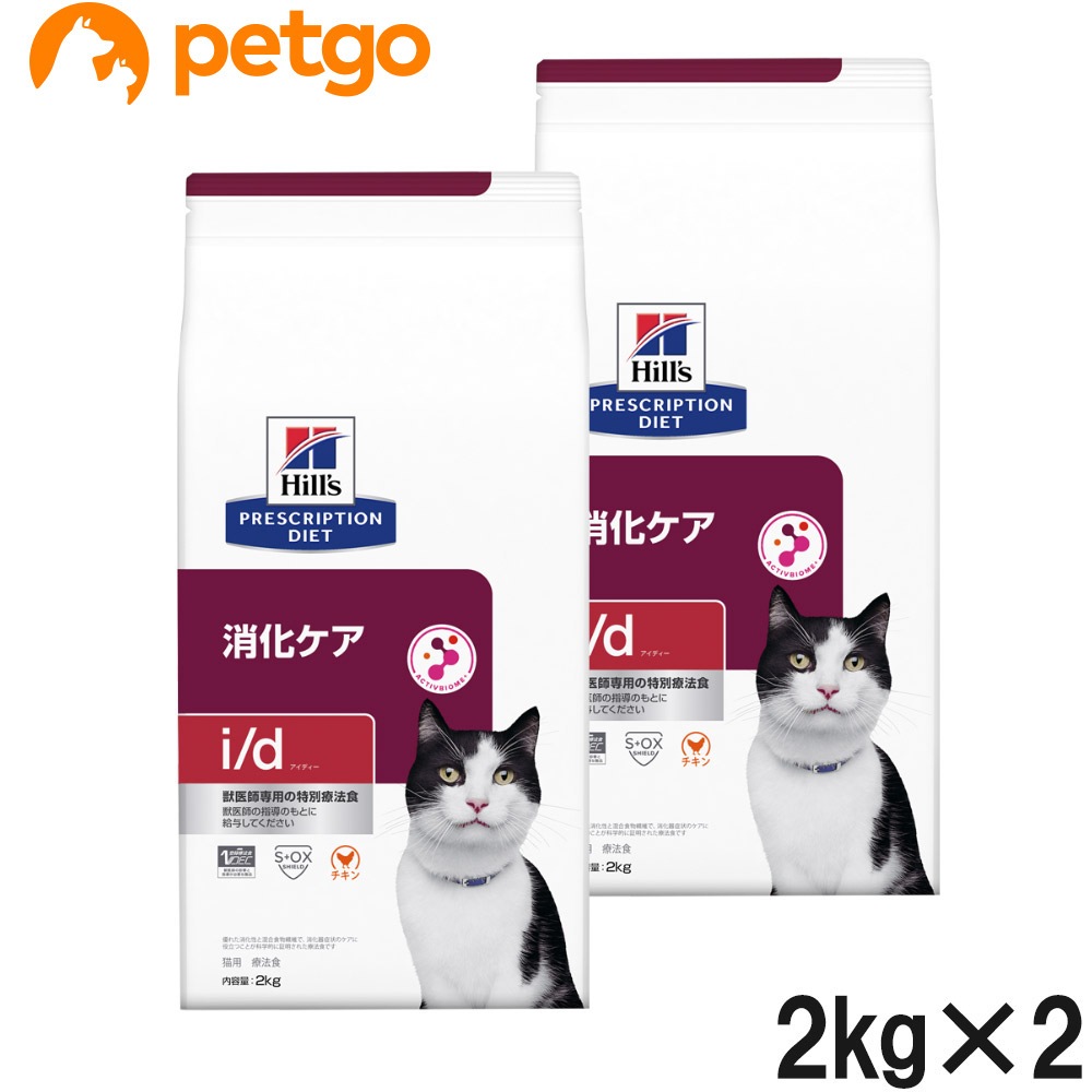 保証書付】 ヒルズ 猫 腸内バイオーム 2kg×2つセット リール - mofl.cl