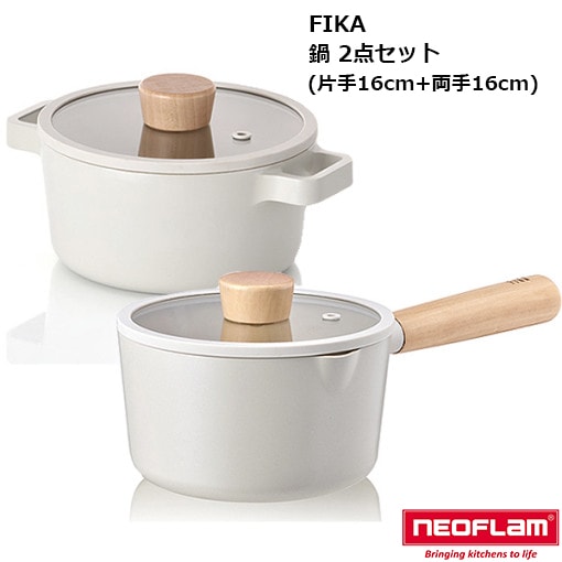 FIKA 鍋 2点セット(片手鍋16cm+両手鍋16cm)韓国インテリア IH ガスコンロ対応 キッチン用品 鍋 セット フライパン ミニ ミルクパン 片手鍋 両手鍋 中華鍋 深型 深め クッキングヒ