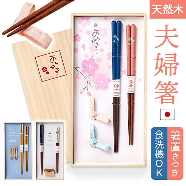 Qoo10] 夫婦箸 おしゃれ 通販 お箸 はし おは