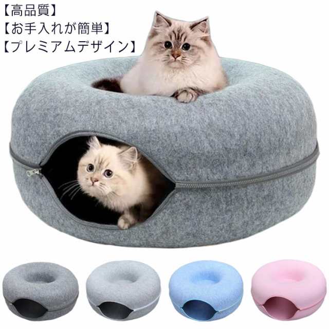 【新作入荷】ドーム型 ドーム クッション フエルト ドーナツ 猫用ベッド ねこ トンネル キャットハウス ドームベッド キャットベッド 猫用品 猫 ベッド ネコ ねこ 窓 冬用 暖かい ペット トンネ