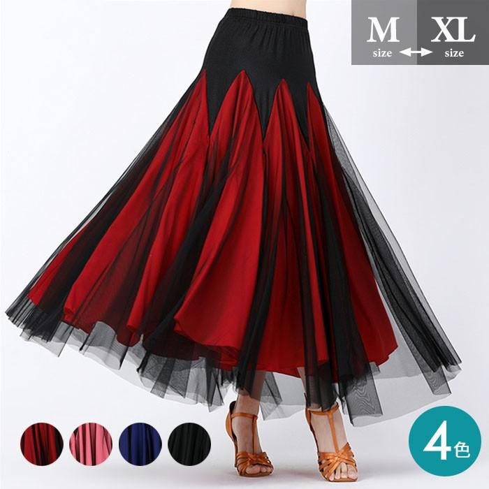 社交ダンス スカート 単品 スタンダード レッスンウェア グラデーション ワルツ タンゴ ドレス 大きい裾 舞台 練習着 タンゴ モダン ダンスウェア 紫 赤 黒 青
