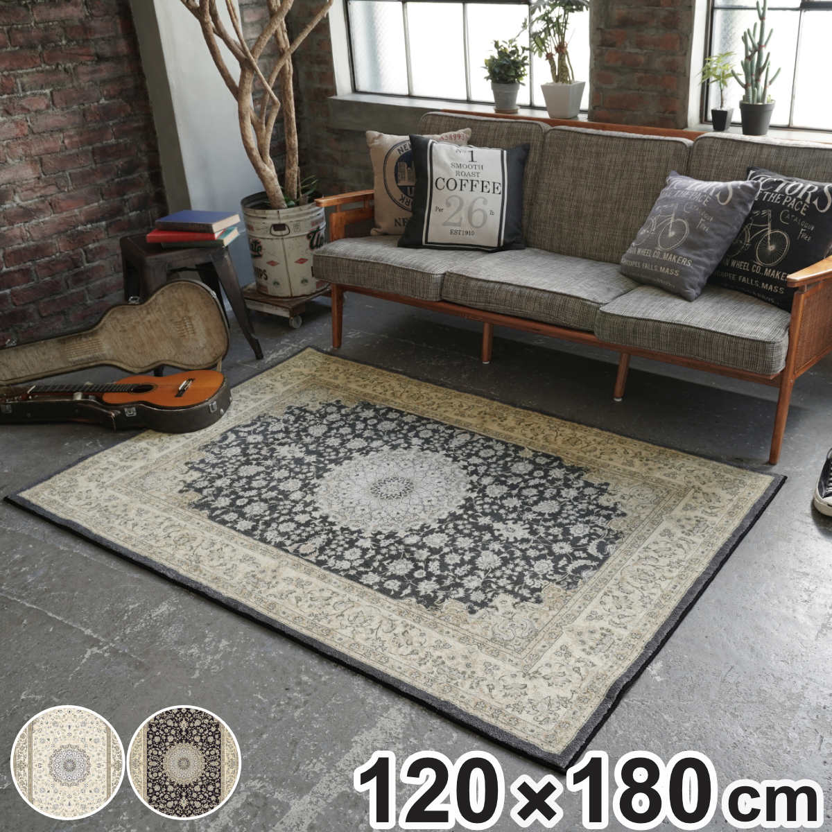 ラグ マイクロファイバー クラシックデザイン 120x180cm ラグマット カーペット 絨毯 マット フロアマット アクセントラグ 長方形 1.5畳 オールシーズン ホットカーペット 床暖