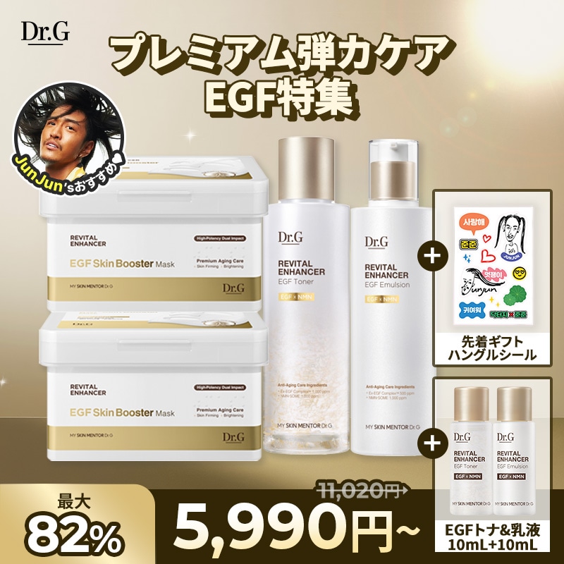 Qoo10] ドクタージー 【最大82%】JunJunプレミアム弾力 : キット