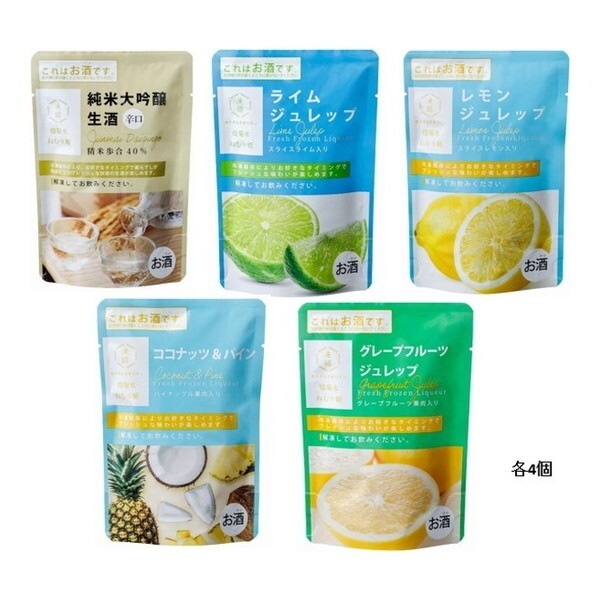 菊水酒造 冷凍 凍結酒 煌菊水 ねむり姫 アソートセット (清酒・リキュール5種×各4入) メーカー直送