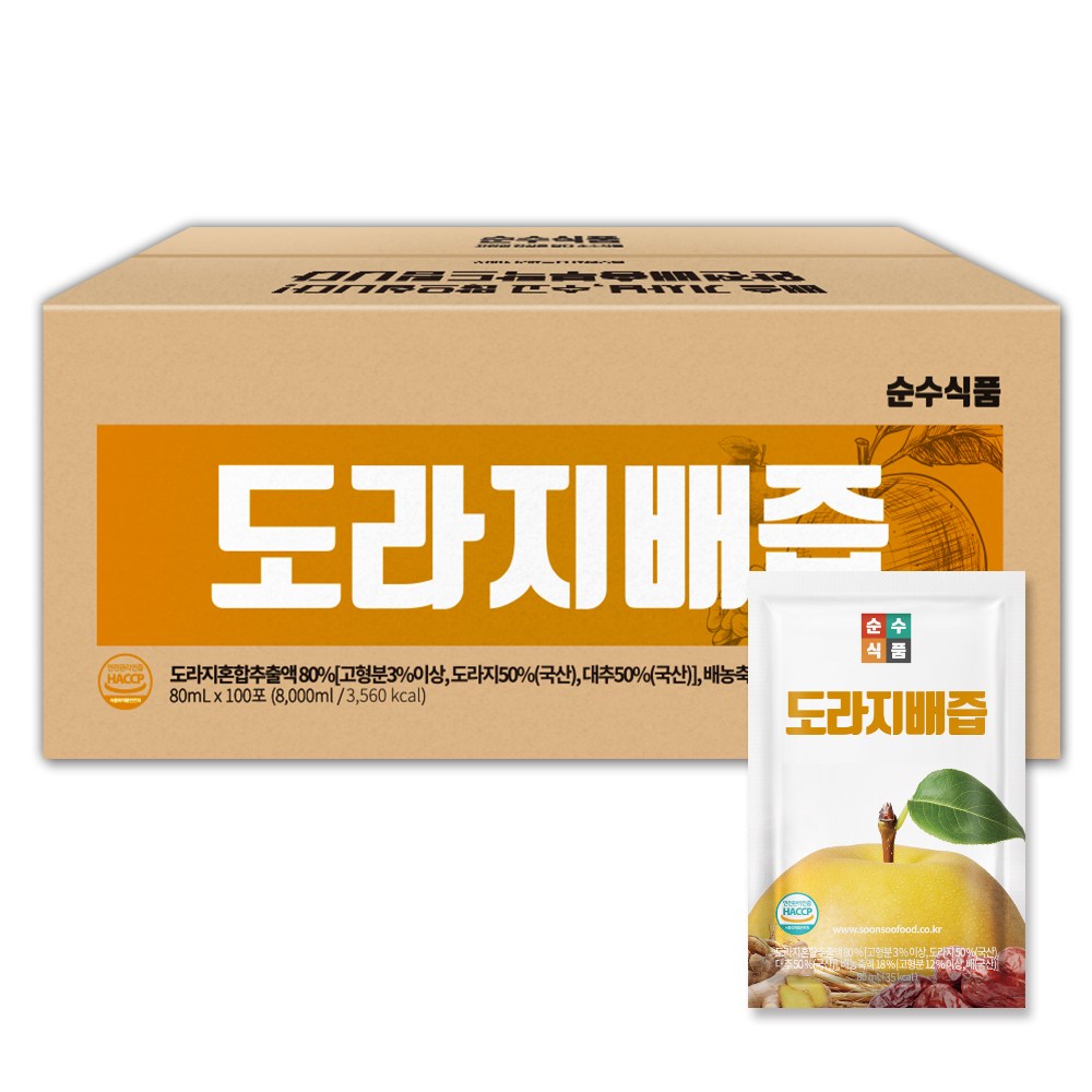 キキョウ梨汁/健康飲料 大容量/ジュース おやつ 80mlx100包 /韓国食品 健康食品 プレゼント