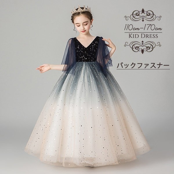 ピアノ発表会 ドレス 中学生 ワンピース 女の子 キッズドレス ロングドレス トレーンドレス ガール 子供ドレス 袖あり 五分袖付き 演奏会 フラワーガール ベールガール リングガール プリンセスドレ 5,437円