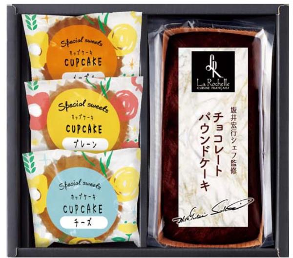 坂井宏行シェフ監修チョコレートケーキアソート SAK-BOS