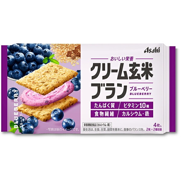 クリーム玄米ブラン　ブルーベリー　48食入り（1ケース）