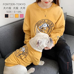 Qoo10 犬服 親子のおすすめ商品リスト ランキング順 犬服 親子買うならお得なネット通販