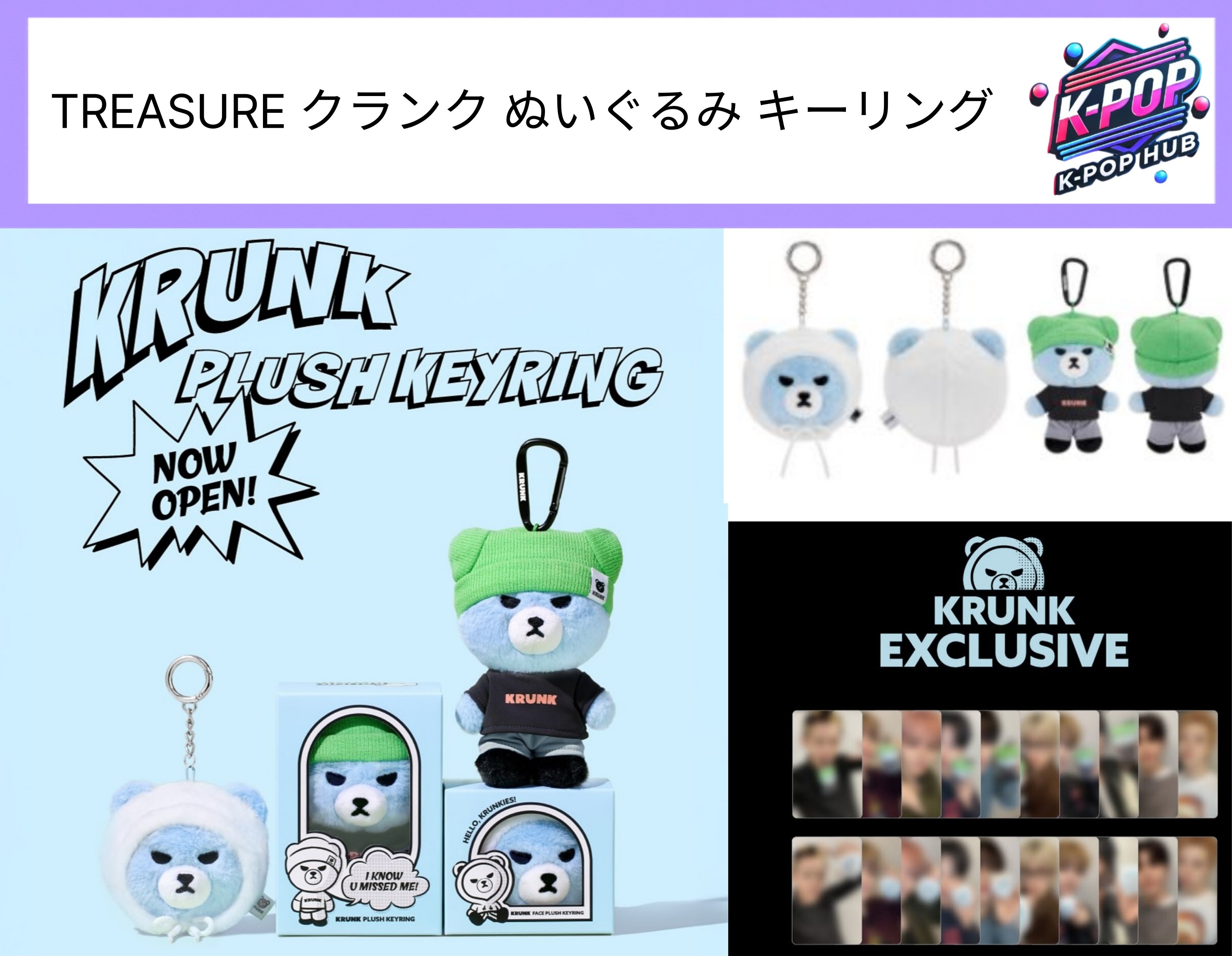 Qoo10] YGエンターテイメント TREASURE クランク ぬいぐるみ